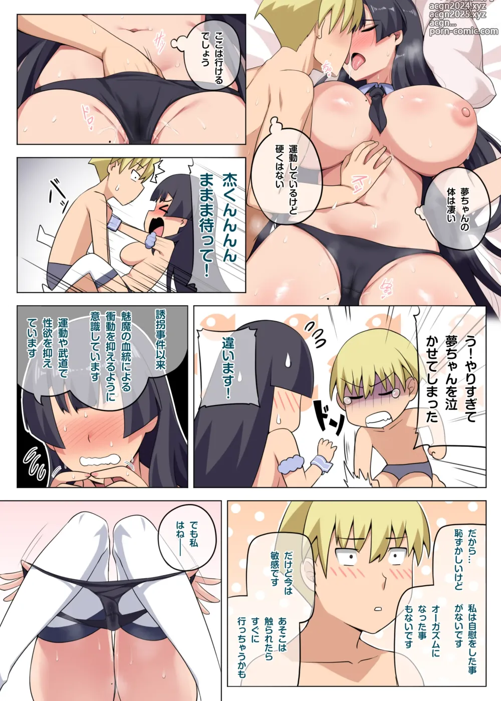 Page 24 of doujinshi Majo to Kohitsuji Ch. 3