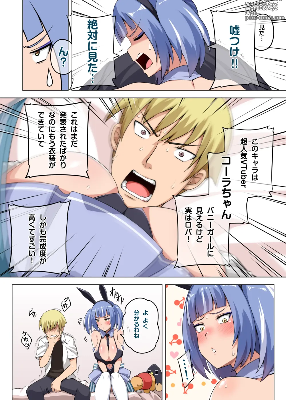 Page 5 of doujinshi Majo to Kohitsuji Ch. 3