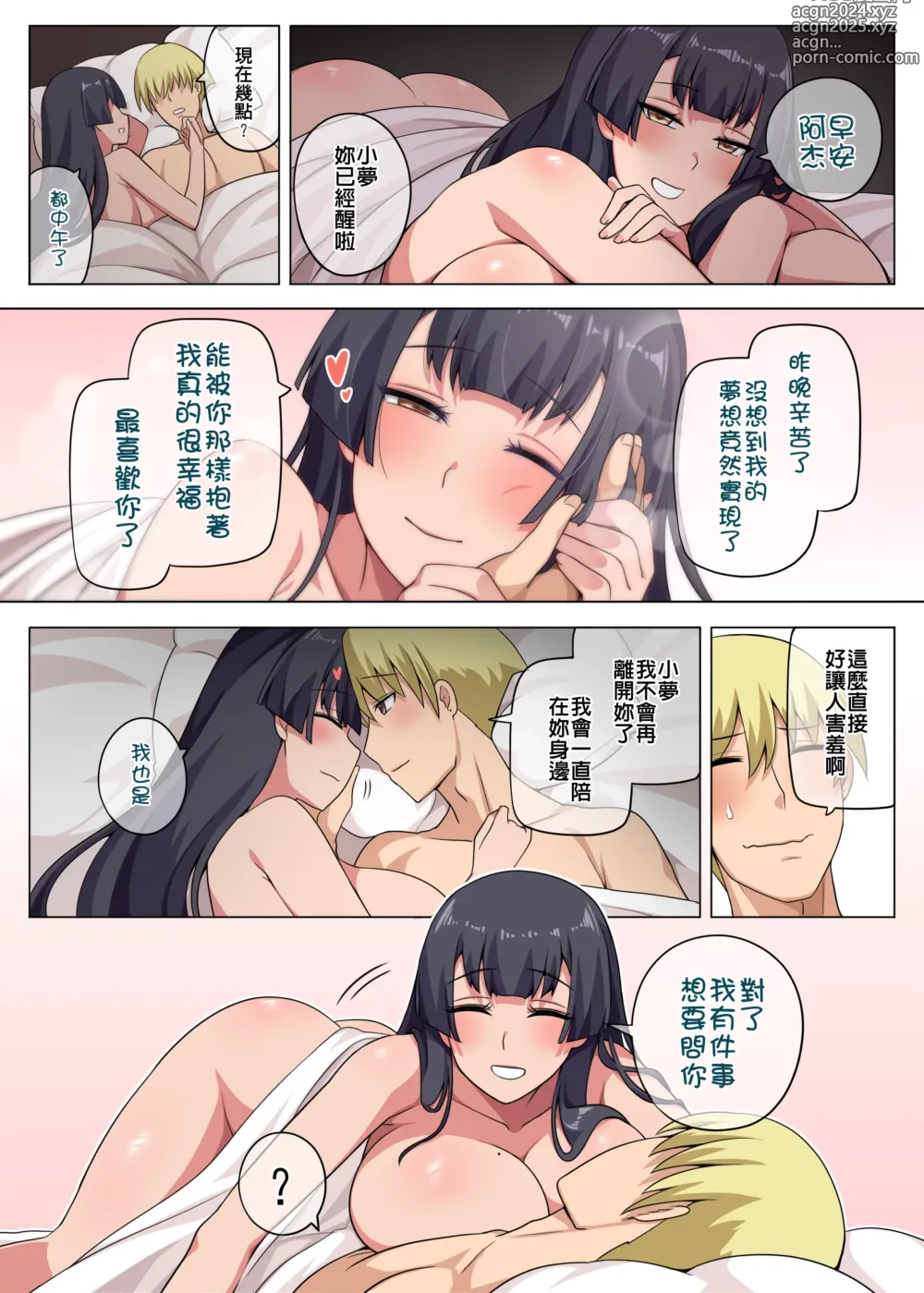 Page 47 of doujinshi Majo to Kohitsuji Ch. 3