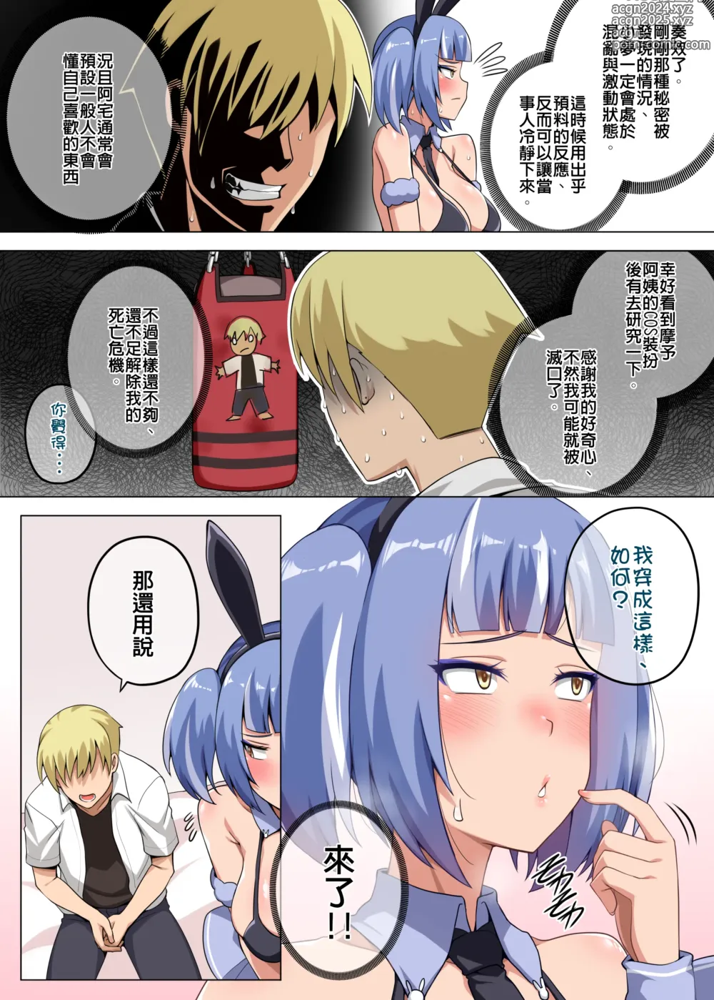 Page 6 of doujinshi Majo to Kohitsuji Ch. 3