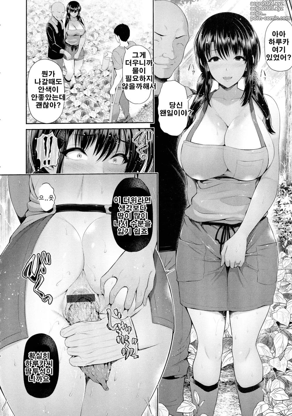 Page 37 of manga Shitsu Raku En