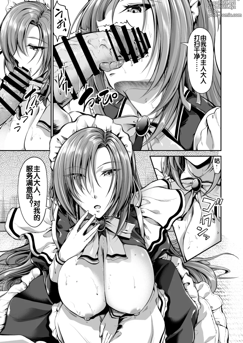 Page 11 of doujinshi Goshujin-sama no Oose no Mama ni + Reika Hen Omake