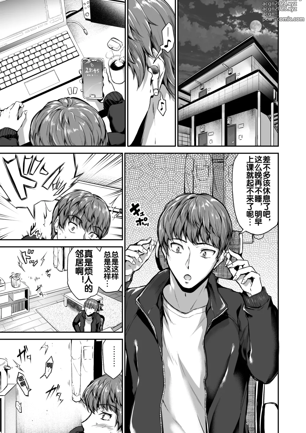 Page 3 of doujinshi Goshujin-sama no Oose no Mama ni ～Kaji Kara Seishori, Stress Hassan Made Nandemo Yarimasu yo!~