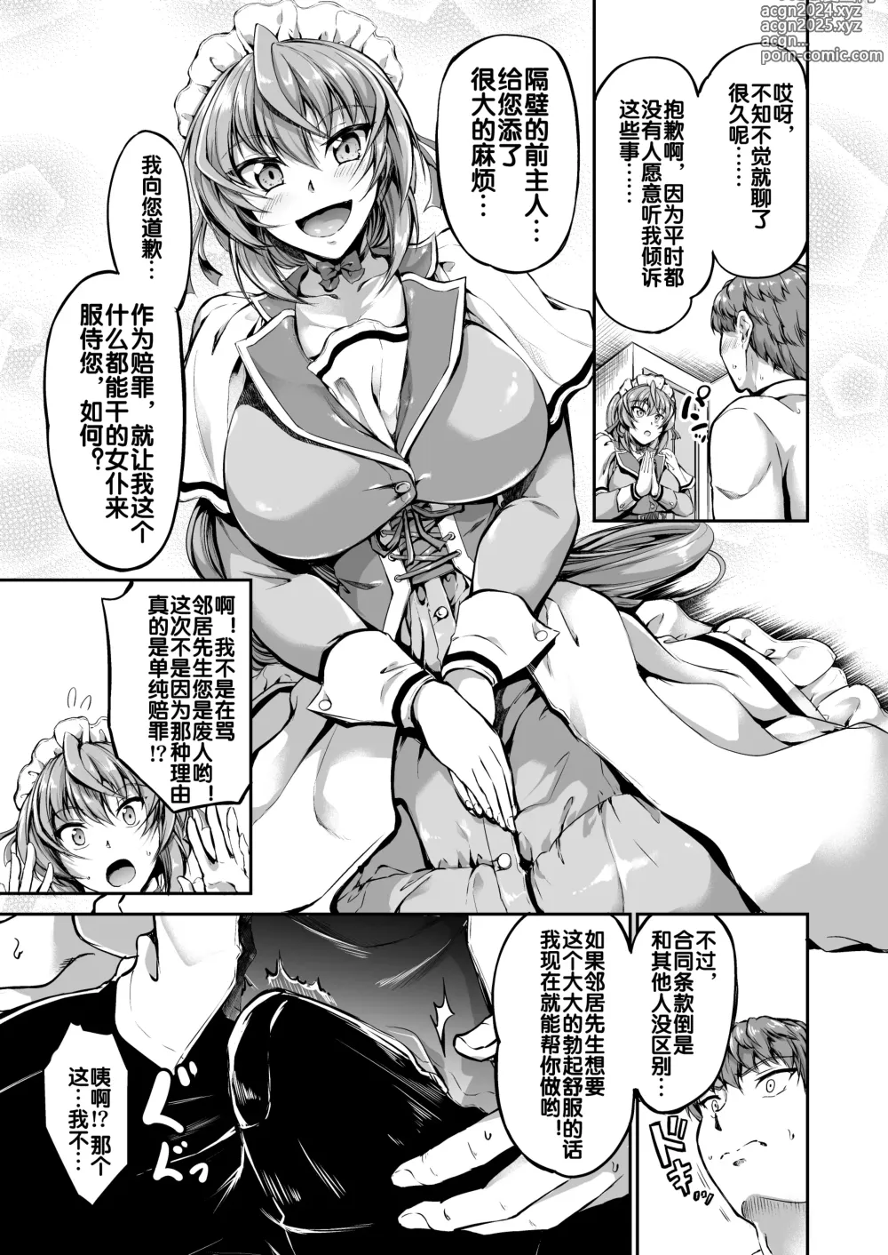 Page 21 of doujinshi Goshujin-sama no Oose no Mama ni ～Kaji Kara Seishori, Stress Hassan Made Nandemo Yarimasu yo!~