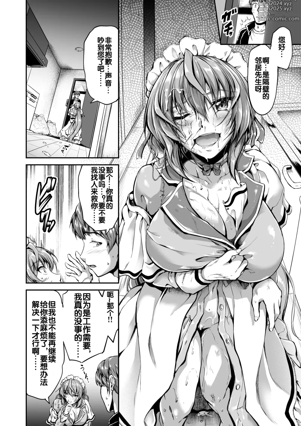 Page 8 of doujinshi Goshujin-sama no Oose no Mama ni ～Kaji Kara Seishori, Stress Hassan Made Nandemo Yarimasu yo!~