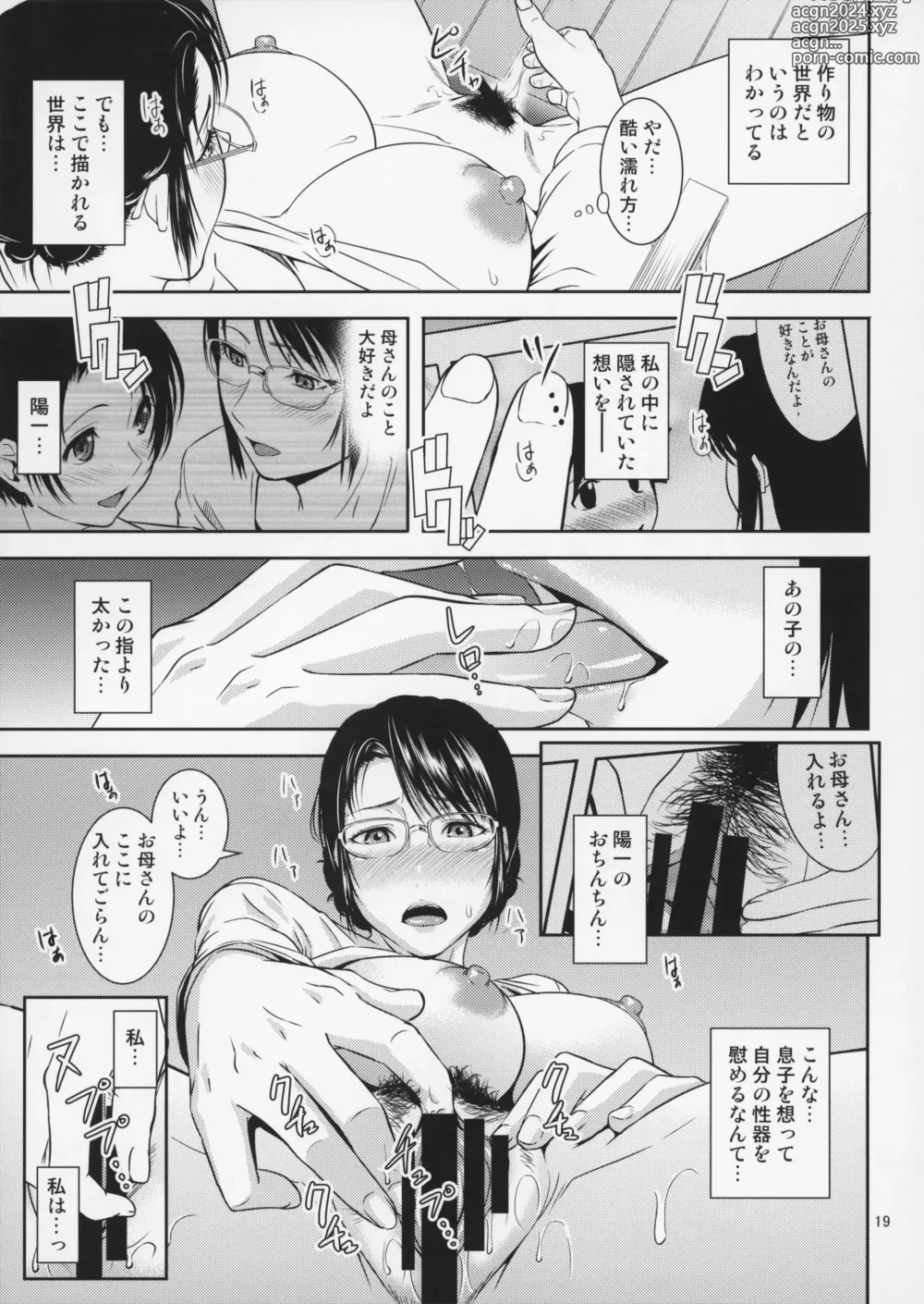 Page 20 of doujinshi Boketsu o Horu 18