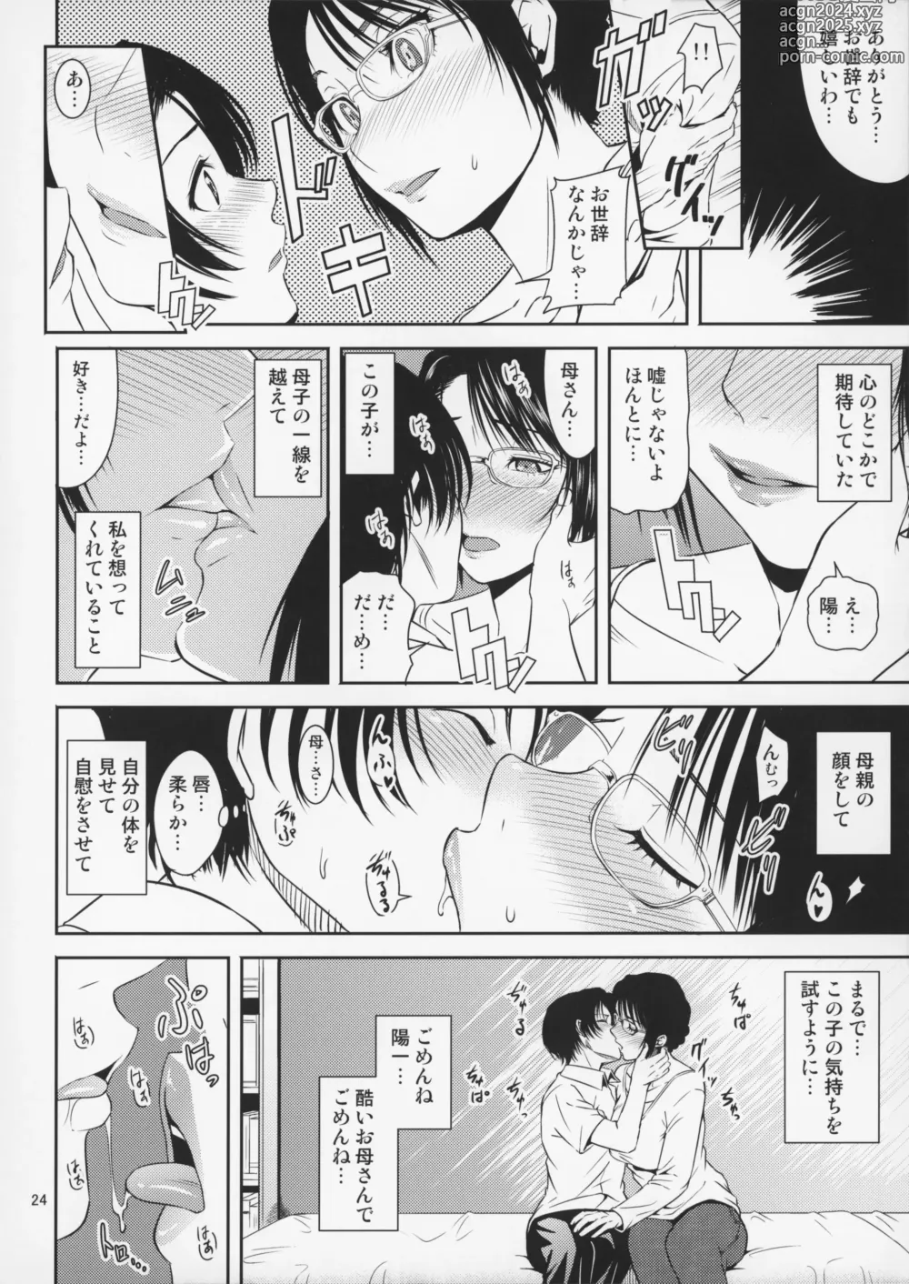 Page 25 of doujinshi Boketsu o Horu 18