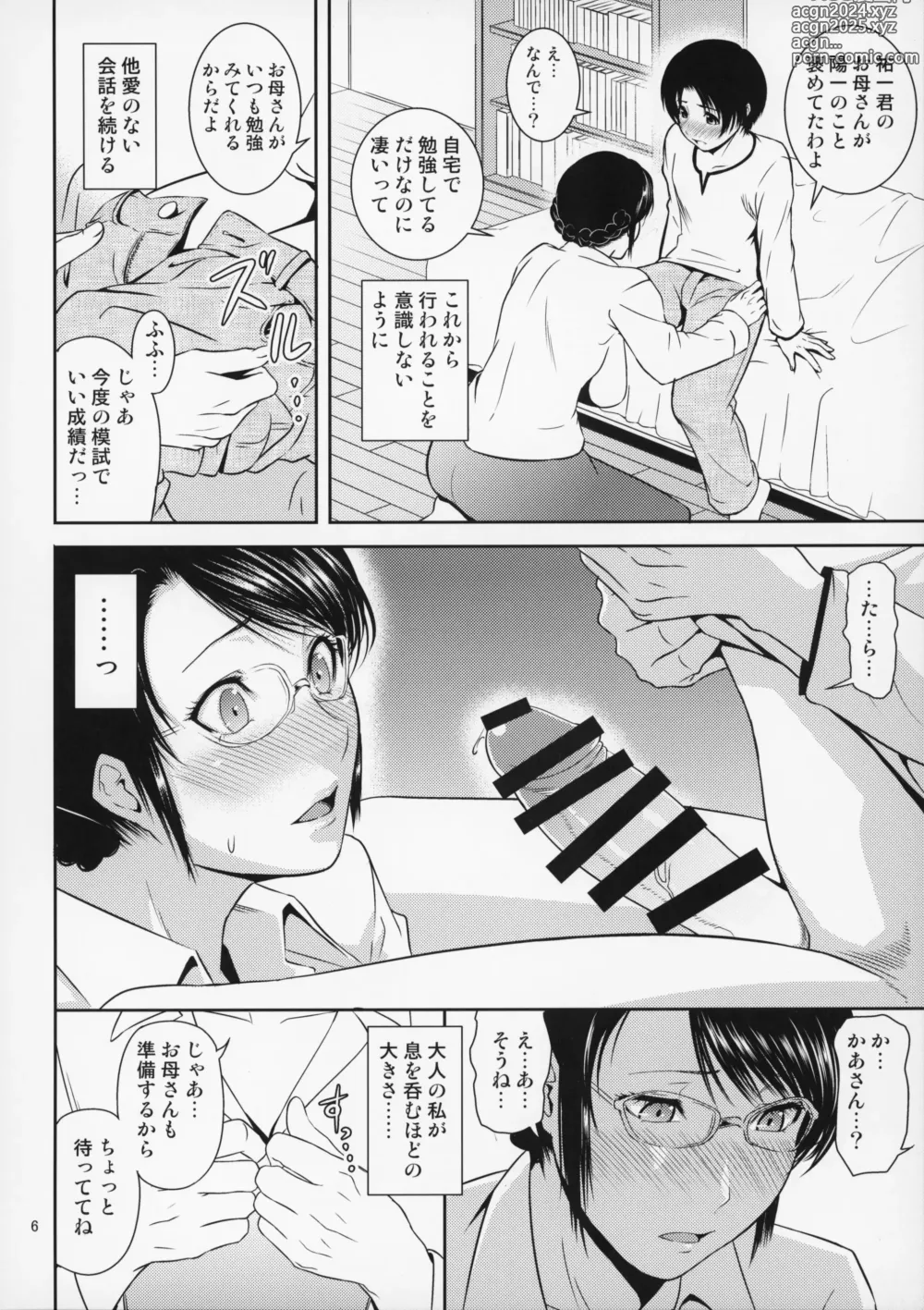 Page 7 of doujinshi Boketsu o Horu 18