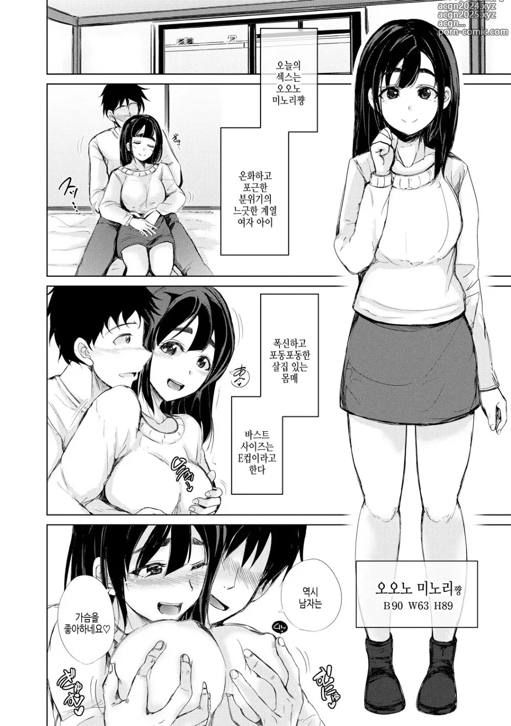 Page 104 of manga 여동생 원교