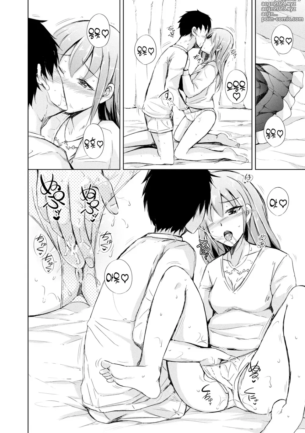 Page 26 of manga 여동생 원교