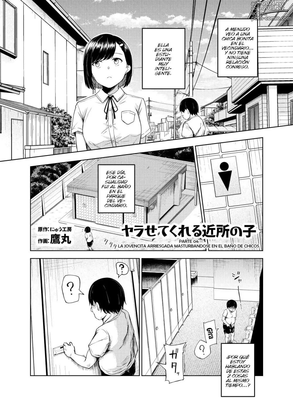 Page 27 of doujinshi Yarasete Kureru Kinjo no Ko EX～Koitsura Mina Boku to Yaritakute Shikatanai～