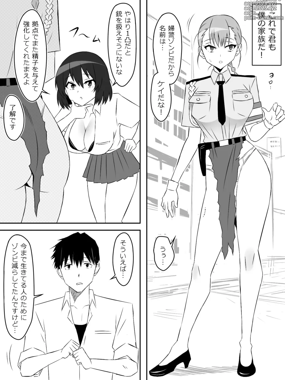 Page 15 of doujinshi Zombie Harem Life ~Koutai Mochi no Ore to Bakunyuu Zombie~ 6