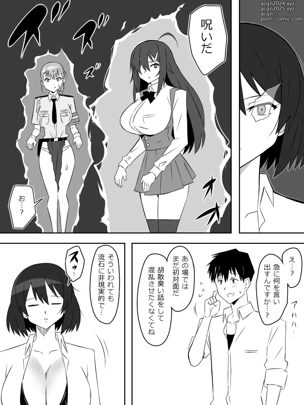 Page 17 of doujinshi Zombie Harem Life ~Koutai Mochi no Ore to Bakunyuu Zombie~ 6