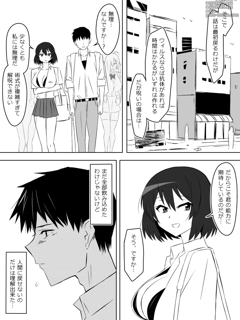 Page 20 of doujinshi Zombie Harem Life ~Koutai Mochi no Ore to Bakunyuu Zombie~ 6