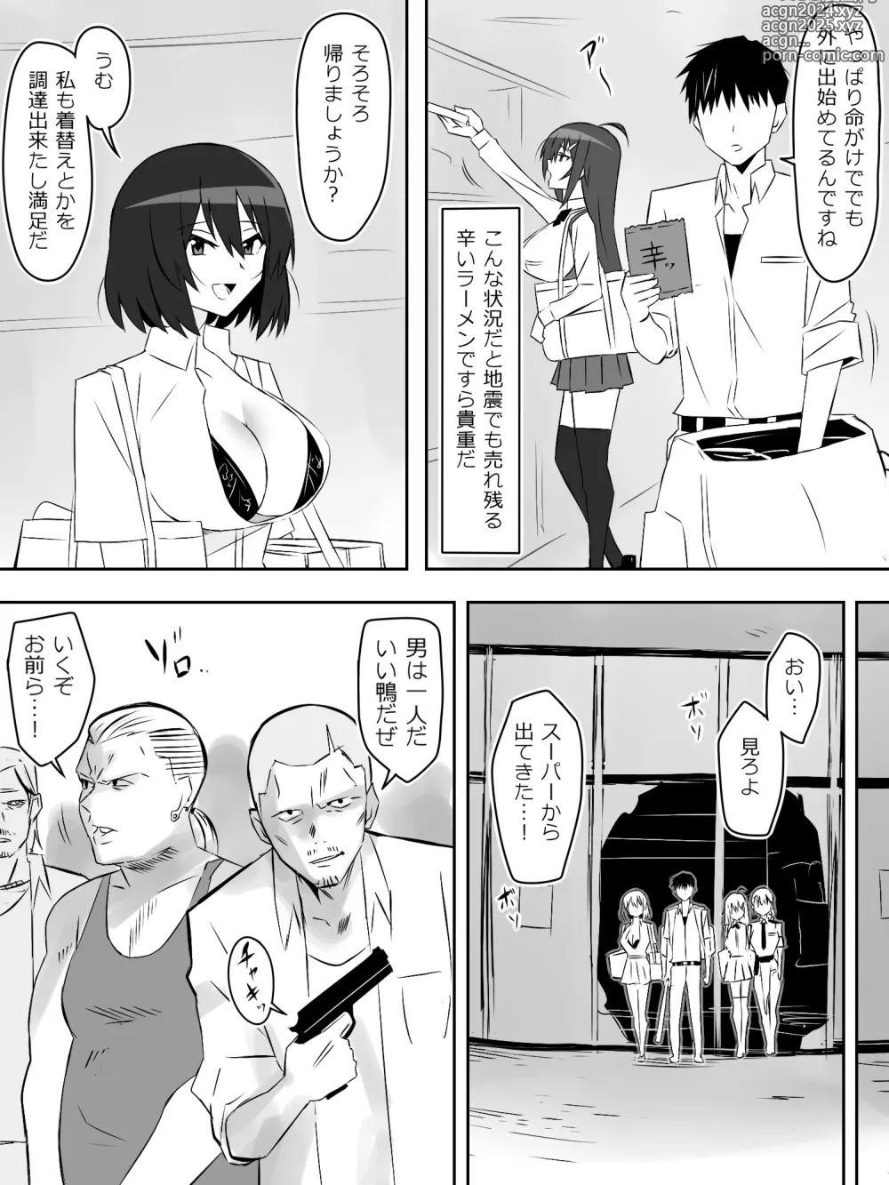 Page 22 of doujinshi Zombie Harem Life ~Koutai Mochi no Ore to Bakunyuu Zombie~ 6