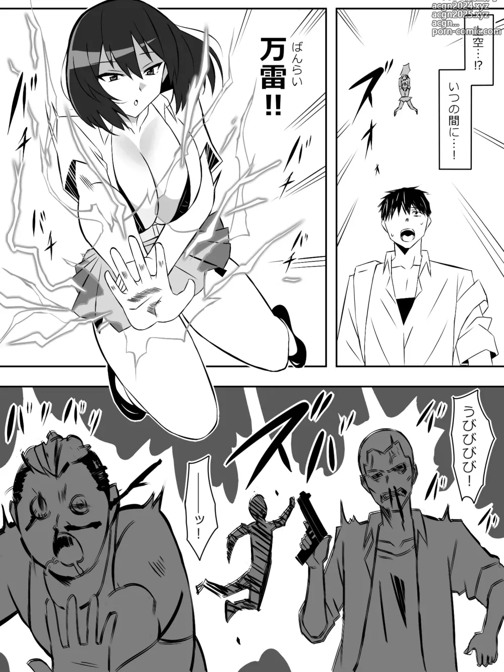 Page 24 of doujinshi Zombie Harem Life ~Koutai Mochi no Ore to Bakunyuu Zombie~ 6