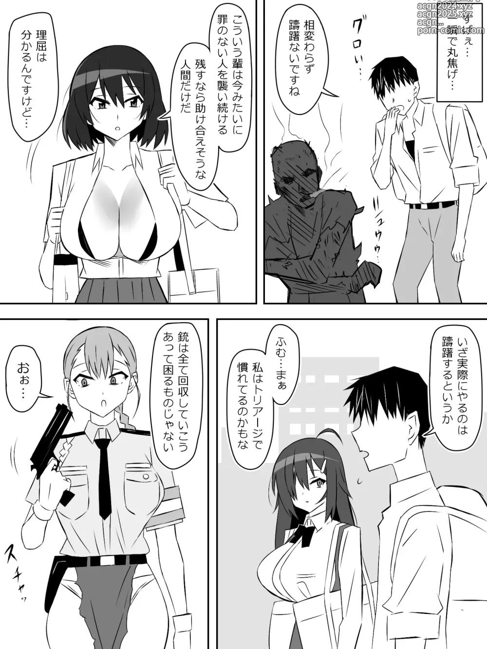 Page 25 of doujinshi Zombie Harem Life ~Koutai Mochi no Ore to Bakunyuu Zombie~ 6