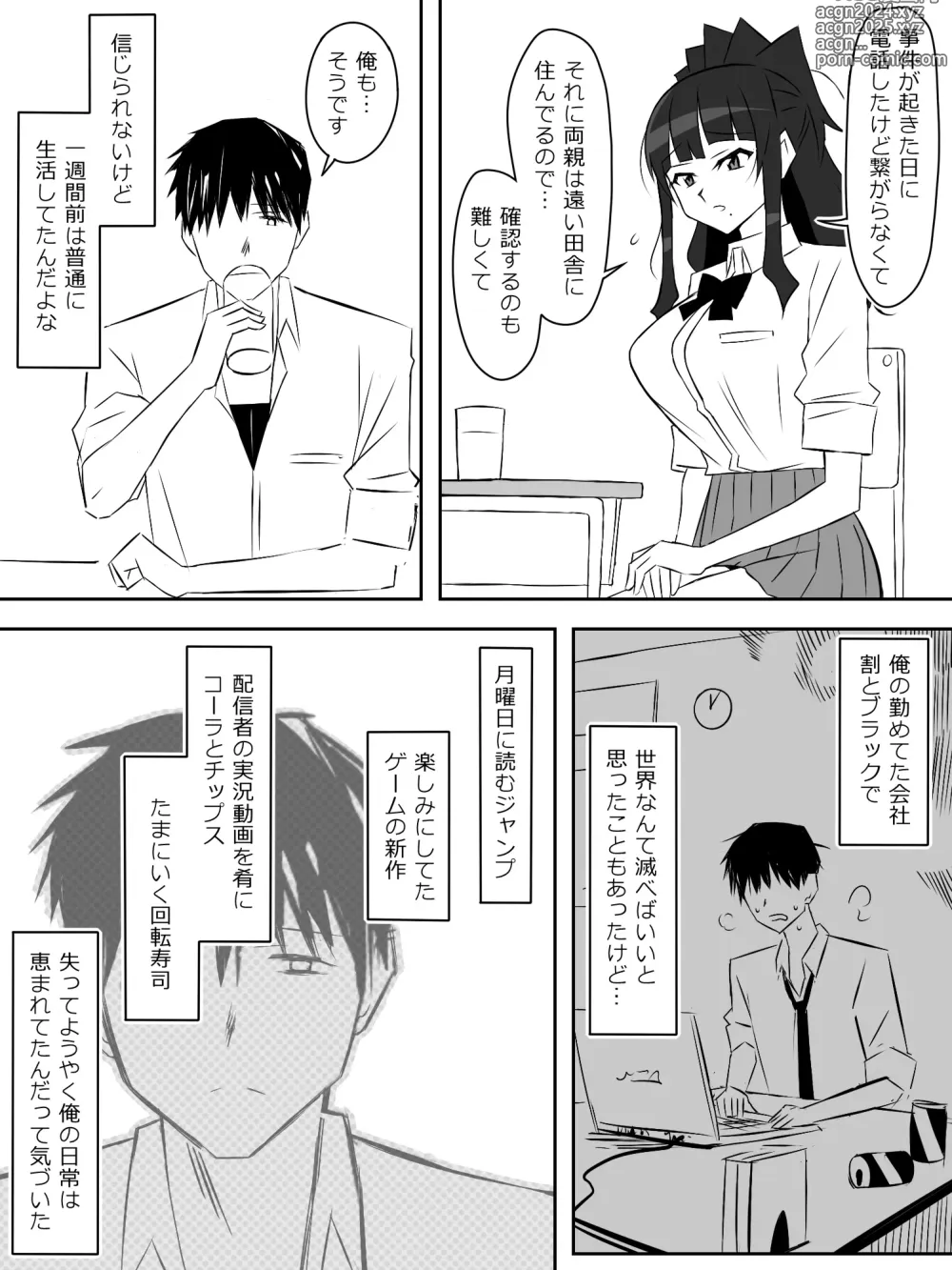 Page 27 of doujinshi Zombie Harem Life ~Koutai Mochi no Ore to Bakunyuu Zombie~ 6