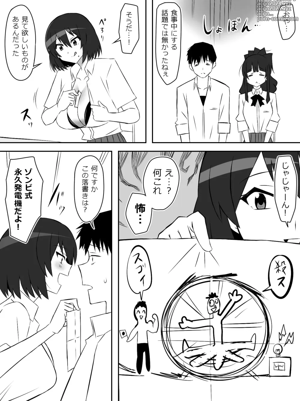 Page 28 of doujinshi Zombie Harem Life ~Koutai Mochi no Ore to Bakunyuu Zombie~ 6