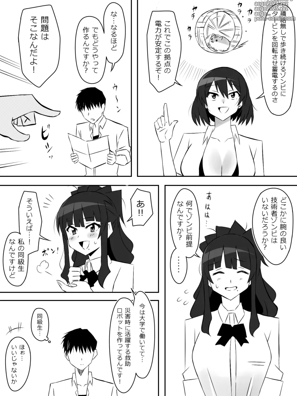 Page 29 of doujinshi Zombie Harem Life ~Koutai Mochi no Ore to Bakunyuu Zombie~ 6