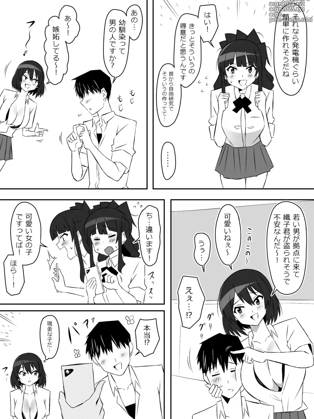 Page 30 of doujinshi Zombie Harem Life ~Koutai Mochi no Ore to Bakunyuu Zombie~ 6