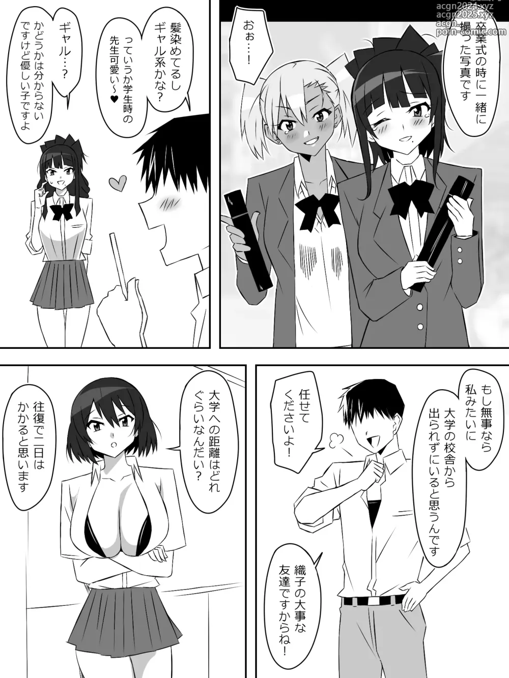 Page 31 of doujinshi Zombie Harem Life ~Koutai Mochi no Ore to Bakunyuu Zombie~ 6