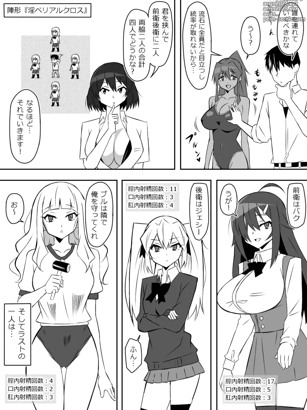 Page 33 of doujinshi Zombie Harem Life ~Koutai Mochi no Ore to Bakunyuu Zombie~ 6