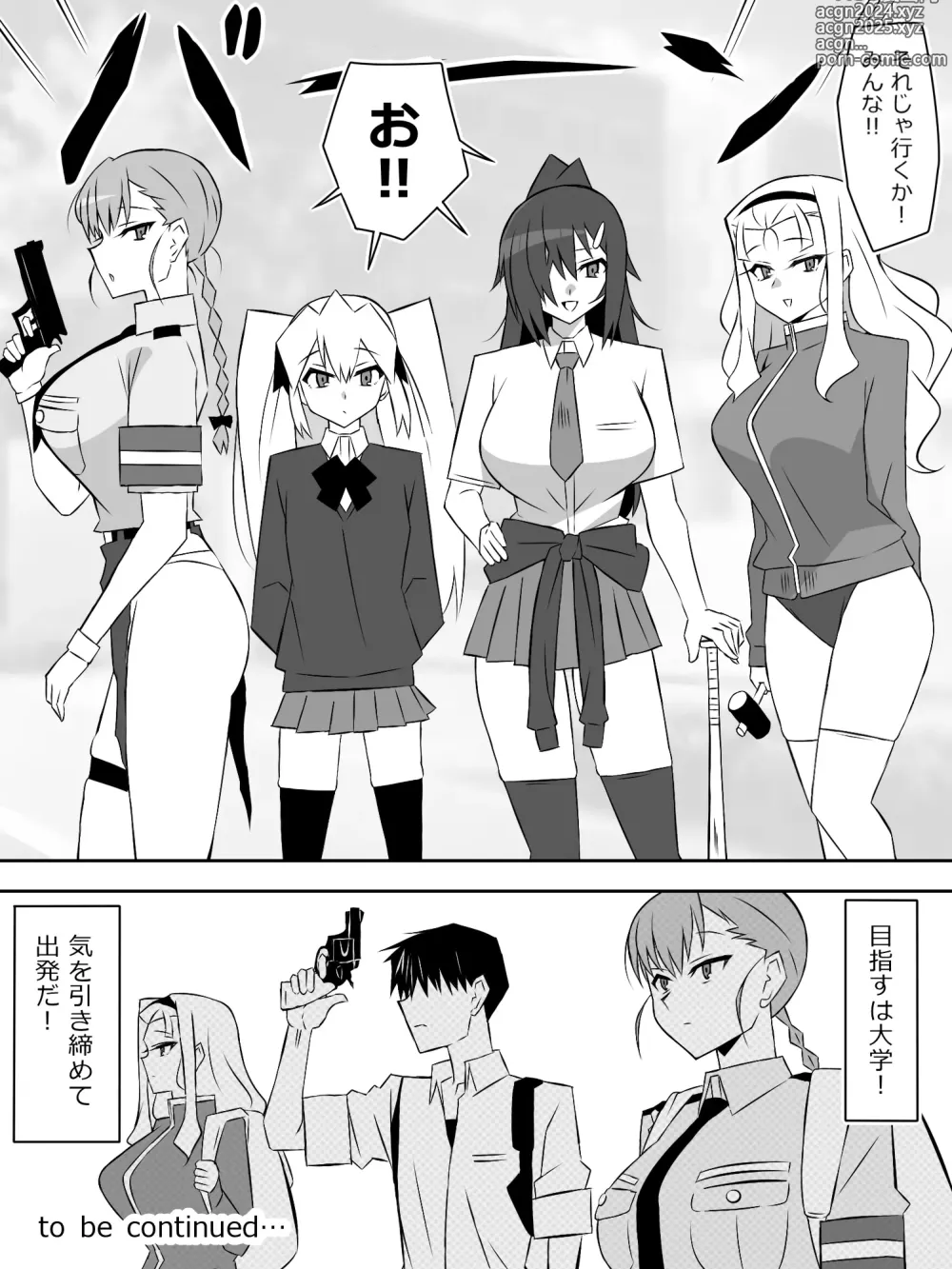 Page 43 of doujinshi Zombie Harem Life ~Koutai Mochi no Ore to Bakunyuu Zombie~ 6