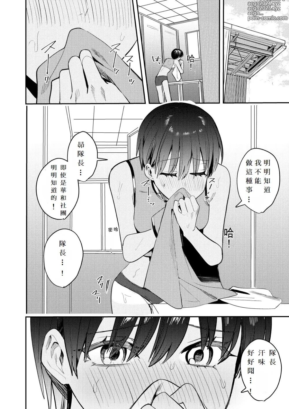 Page 4 of doujinshi Rikujoubu no Ore ga Onna ni Sarete Kairaku ni Ochiteiku Ohanashi