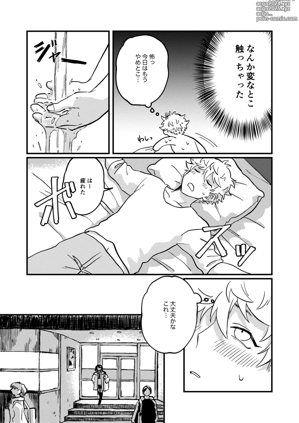 Page 17 of doujinshi Sukide sukide shouganai