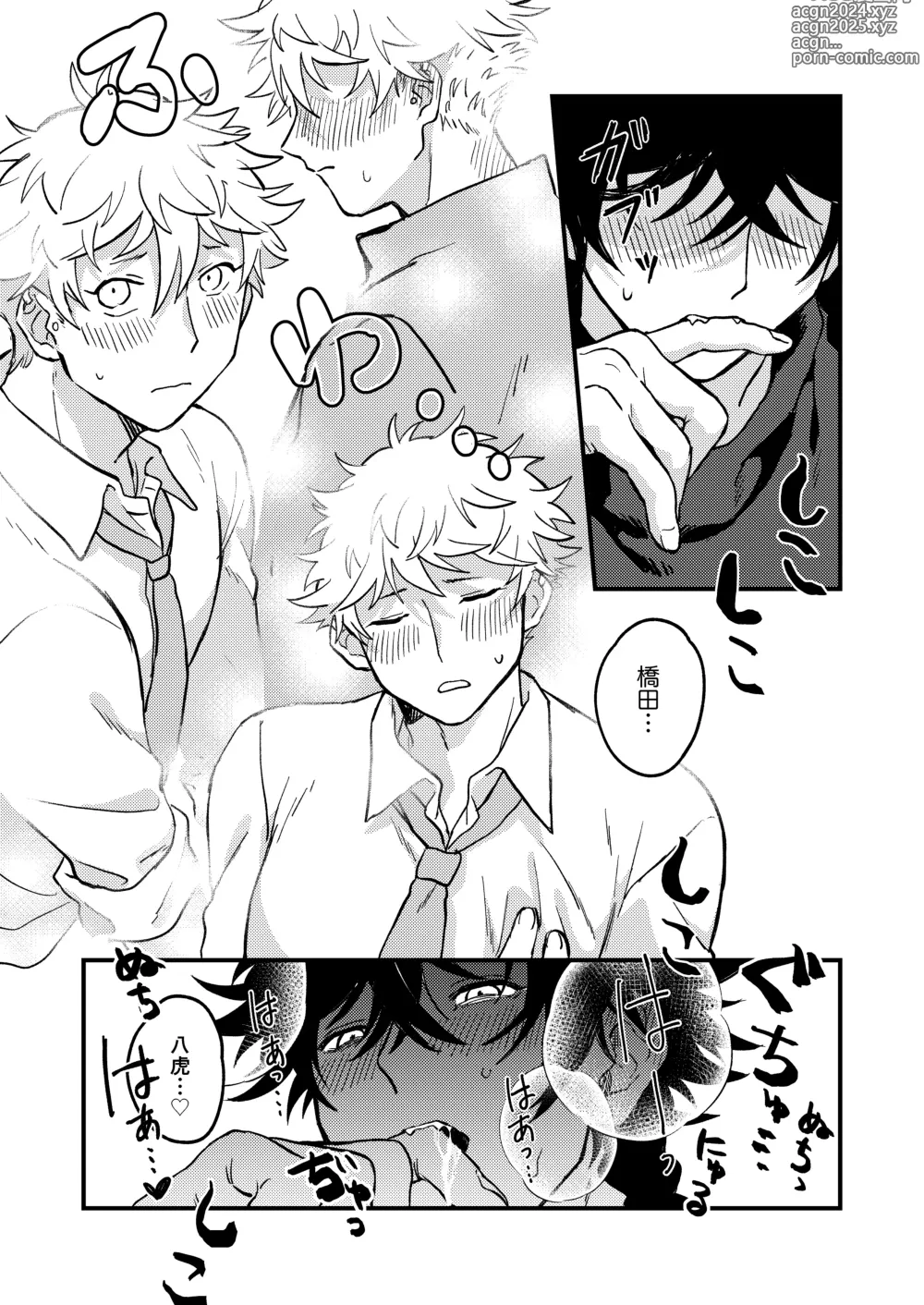 Page 24 of doujinshi Sukide sukide shouganai