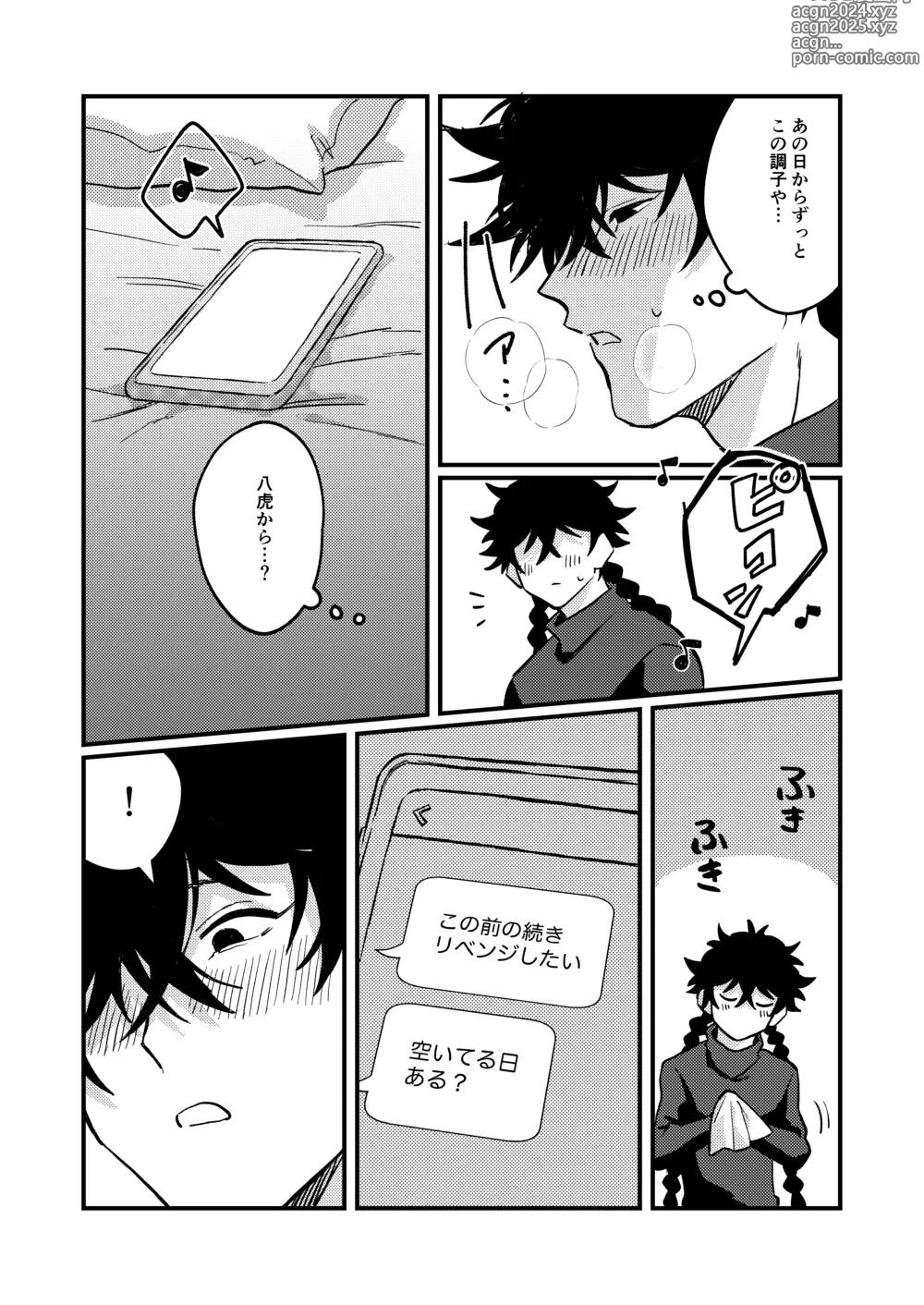 Page 26 of doujinshi Sukide sukide shouganai