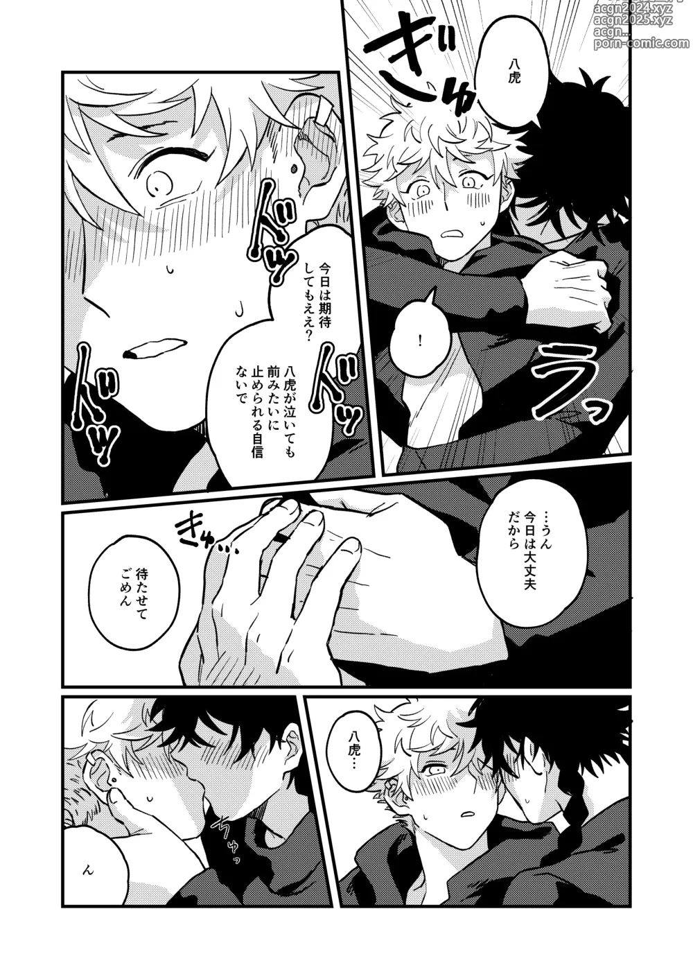 Page 29 of doujinshi Sukide sukide shouganai