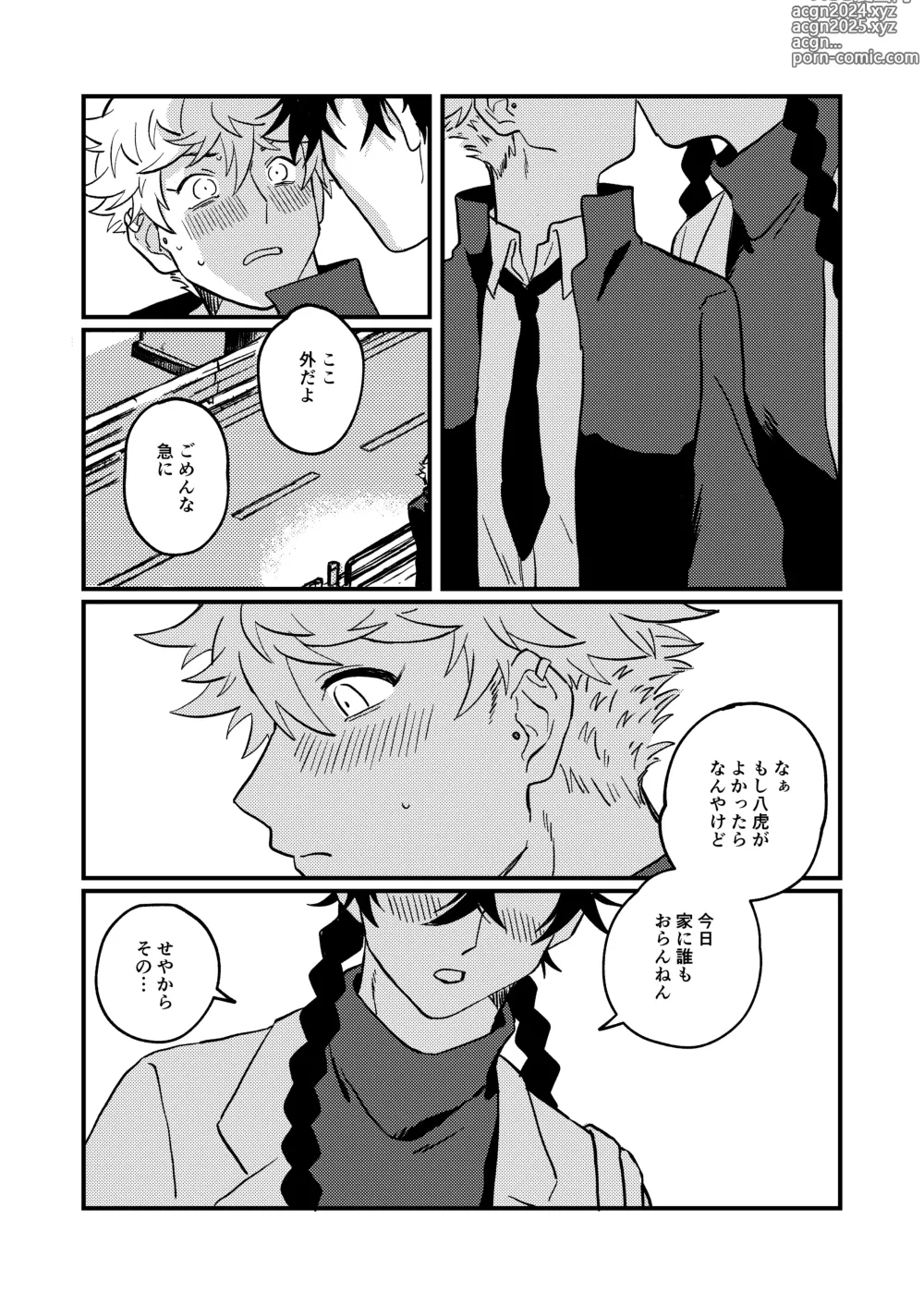 Page 4 of doujinshi Sukide sukide shouganai