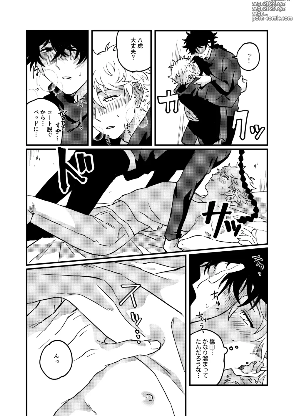 Page 31 of doujinshi Sukide sukide shouganai