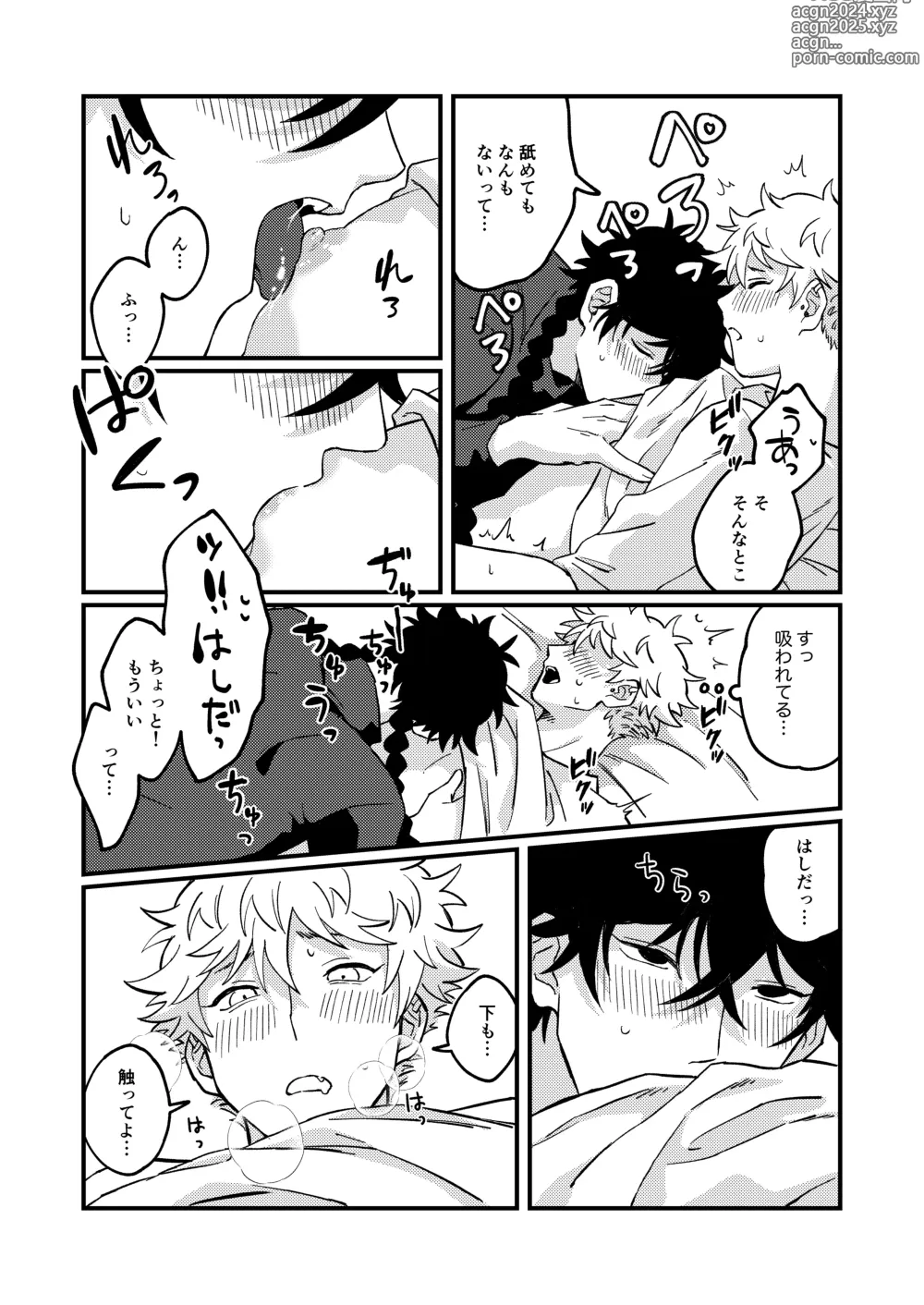 Page 32 of doujinshi Sukide sukide shouganai