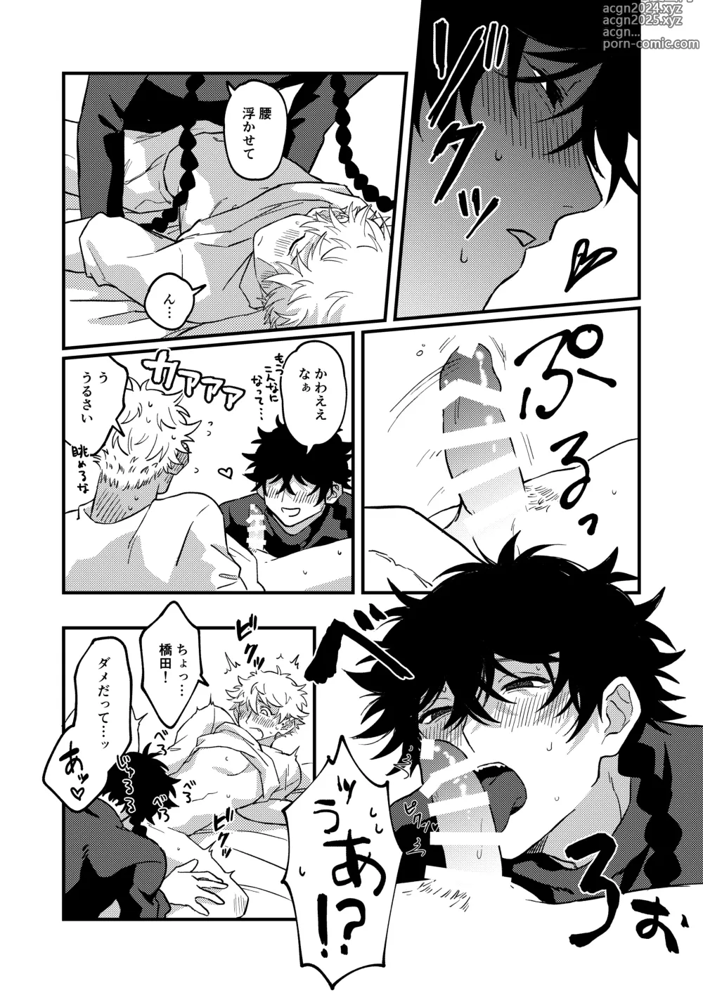 Page 33 of doujinshi Sukide sukide shouganai