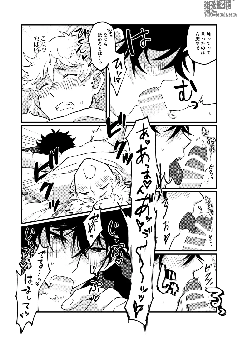 Page 34 of doujinshi Sukide sukide shouganai