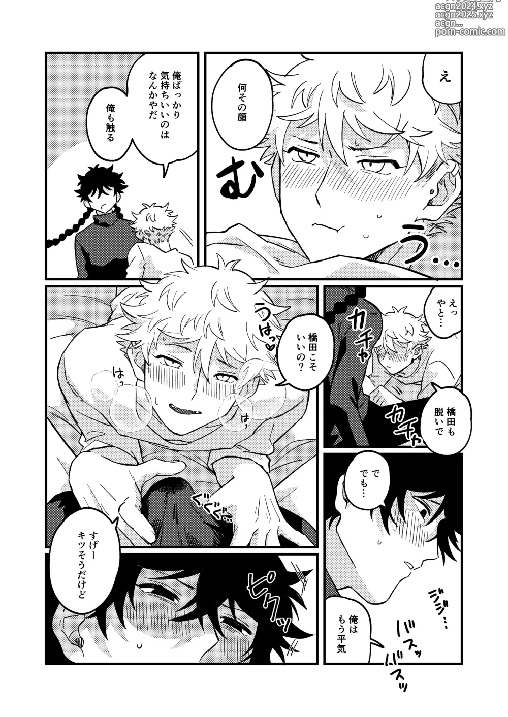 Page 36 of doujinshi Sukide sukide shouganai