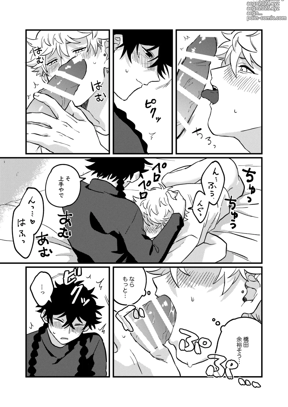 Page 38 of doujinshi Sukide sukide shouganai