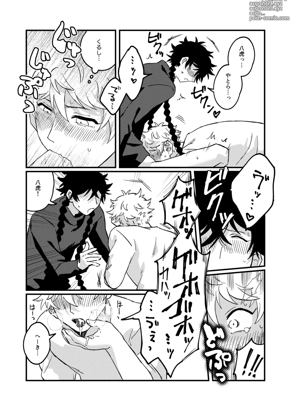 Page 39 of doujinshi Sukide sukide shouganai