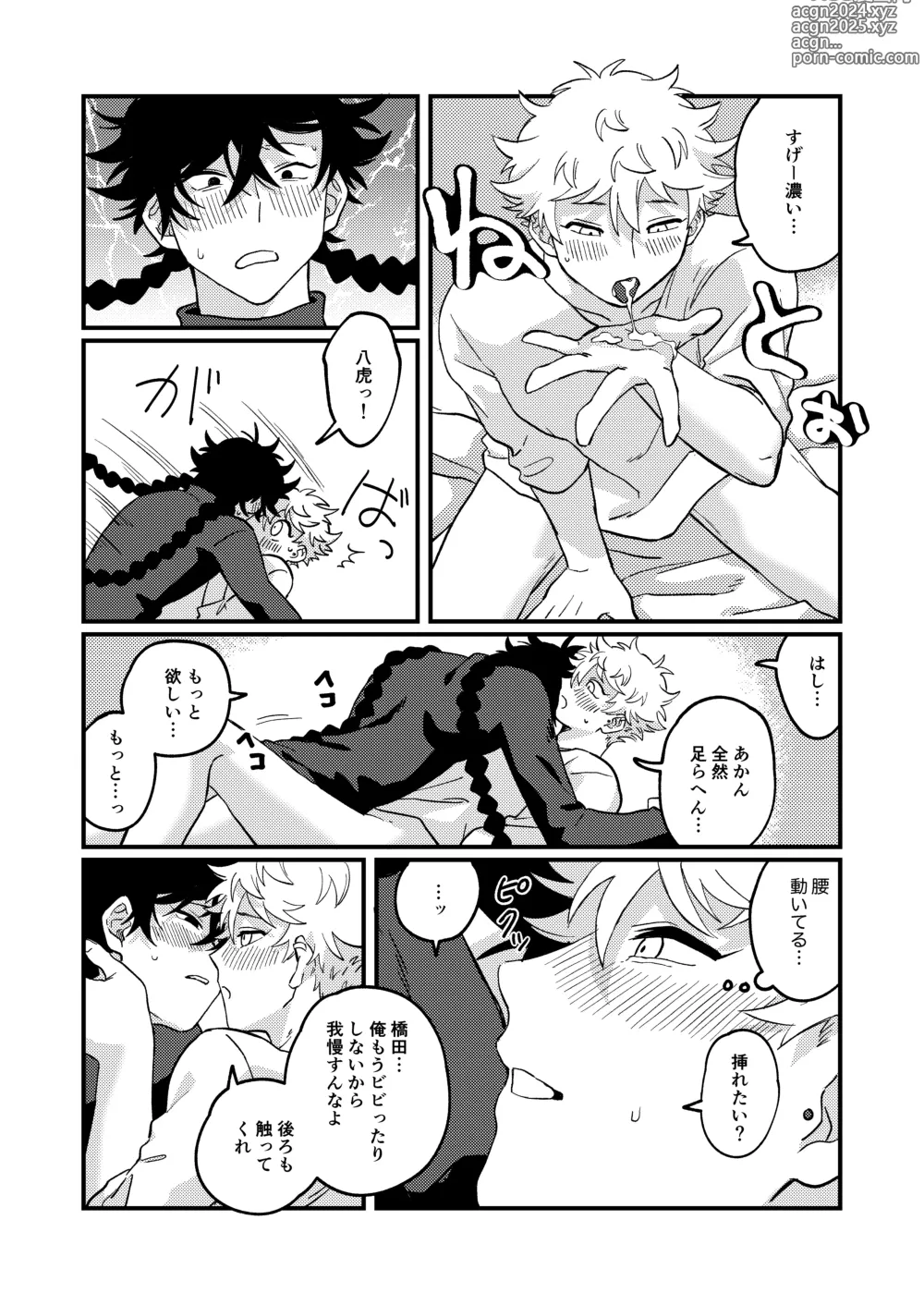 Page 40 of doujinshi Sukide sukide shouganai