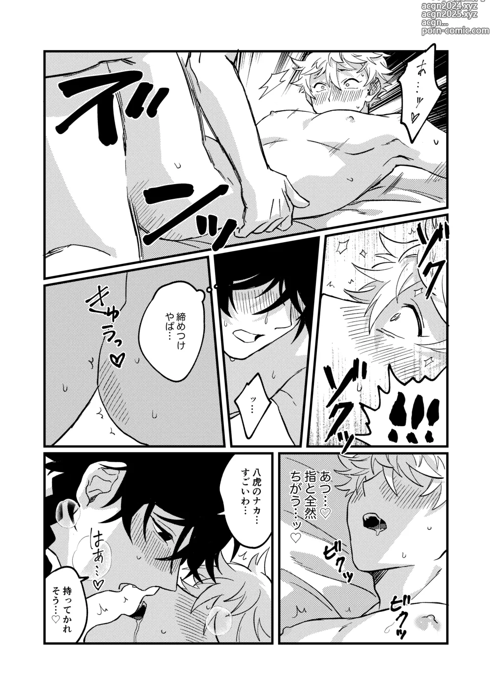 Page 44 of doujinshi Sukide sukide shouganai