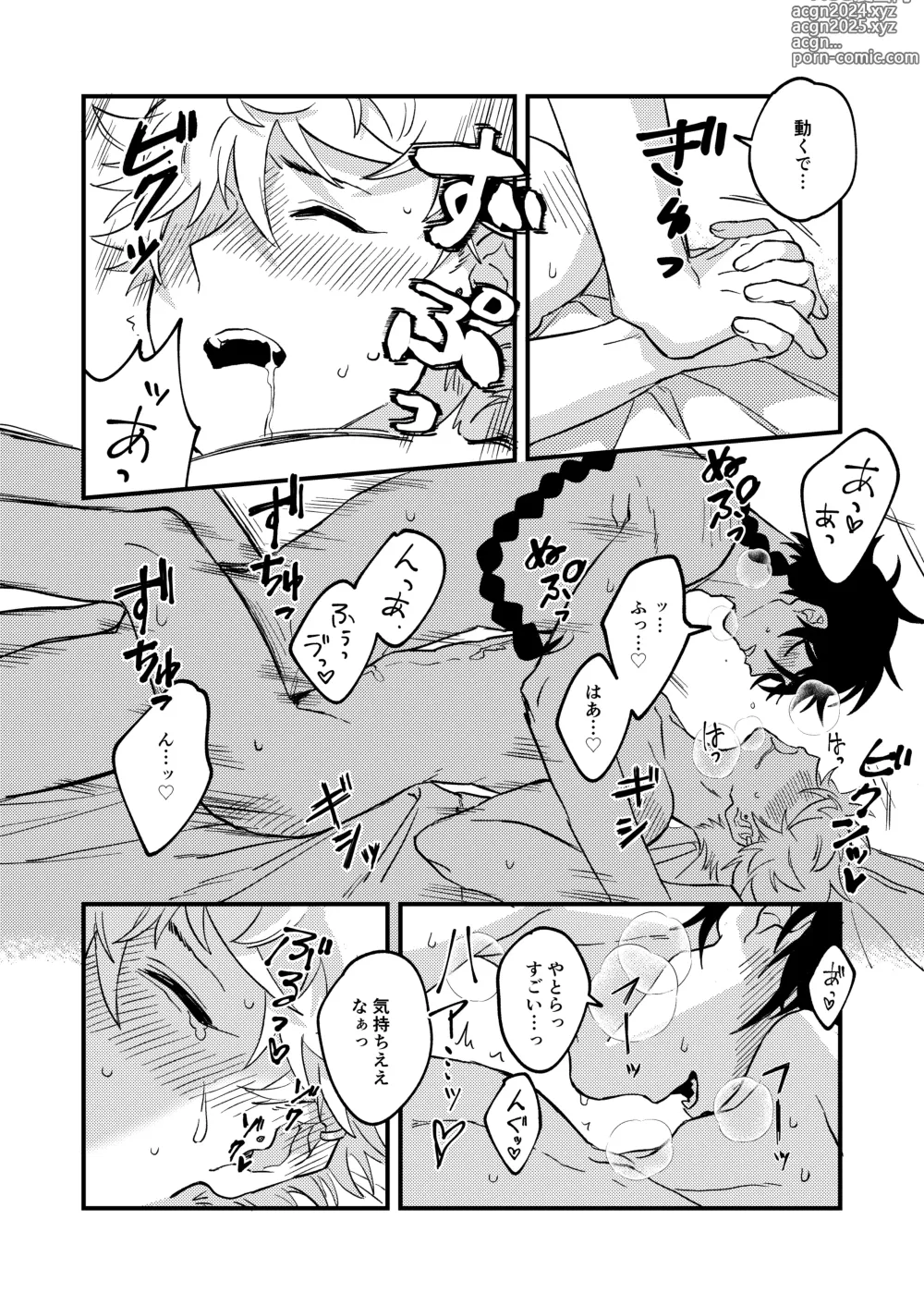 Page 45 of doujinshi Sukide sukide shouganai