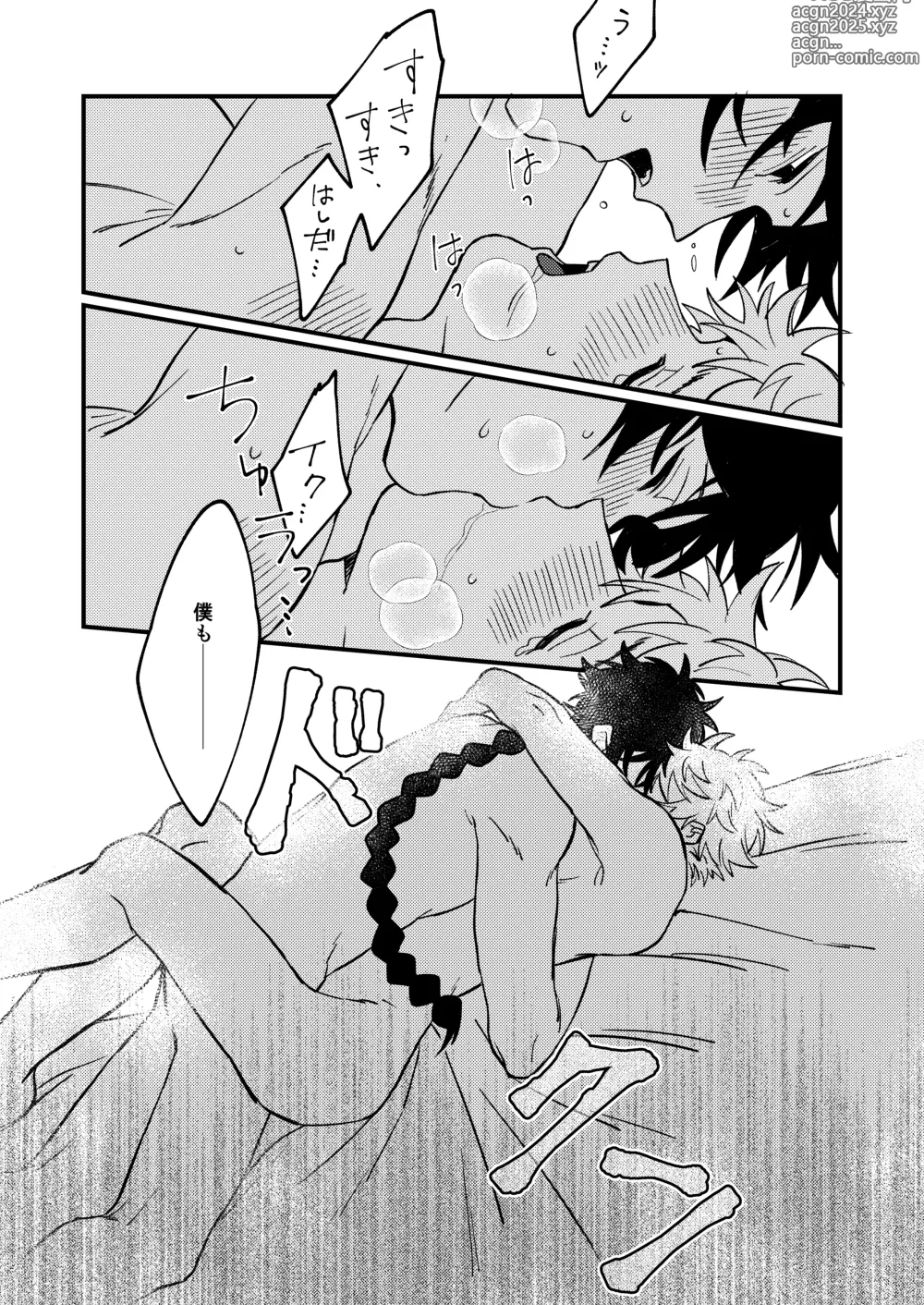 Page 48 of doujinshi Sukide sukide shouganai