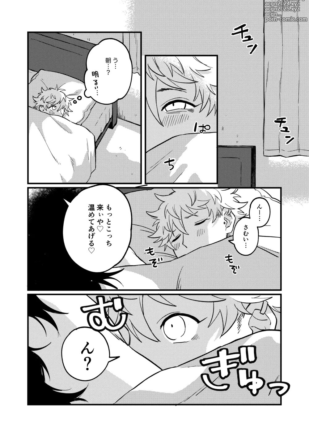 Page 49 of doujinshi Sukide sukide shouganai