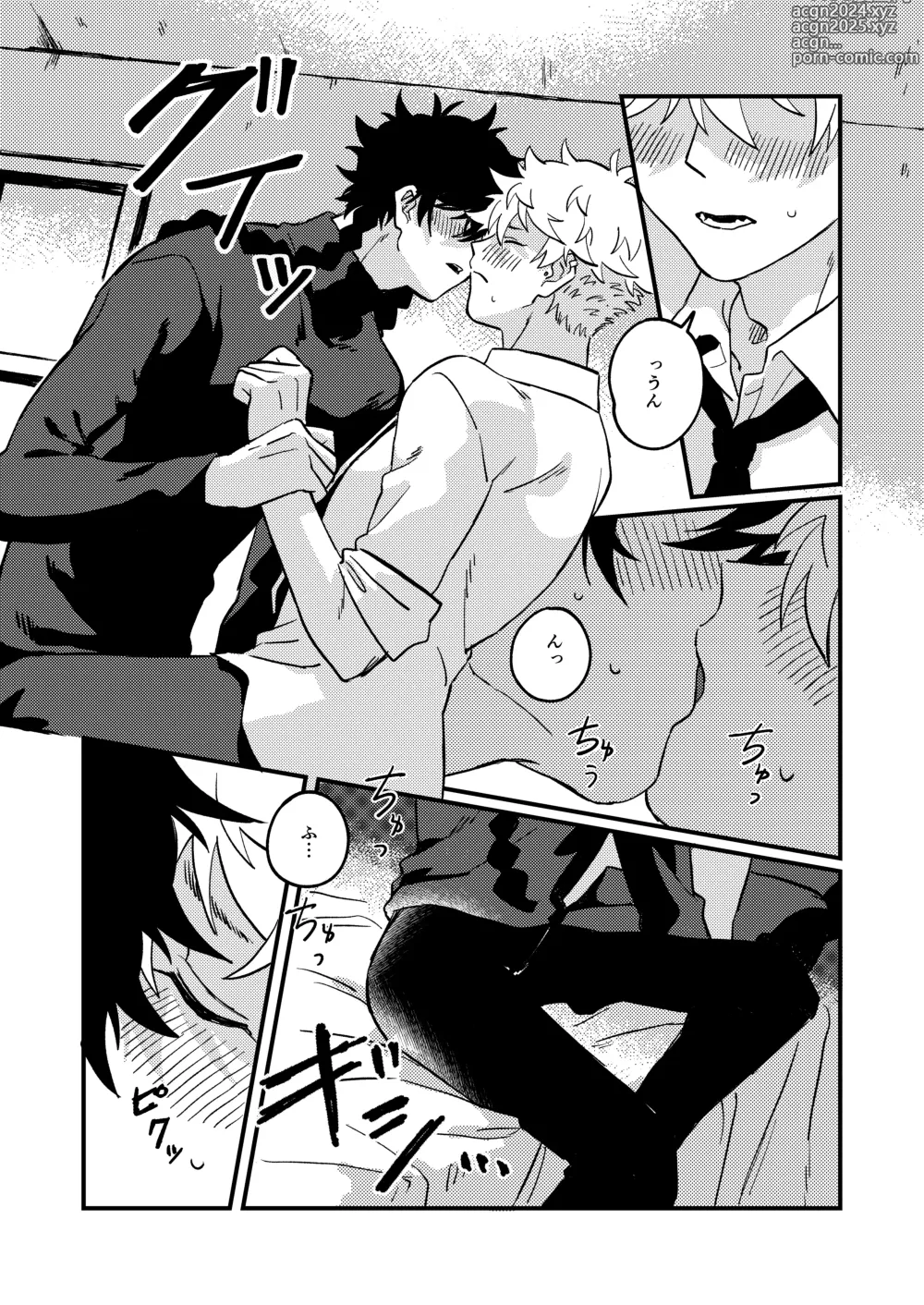 Page 7 of doujinshi Sukide sukide shouganai