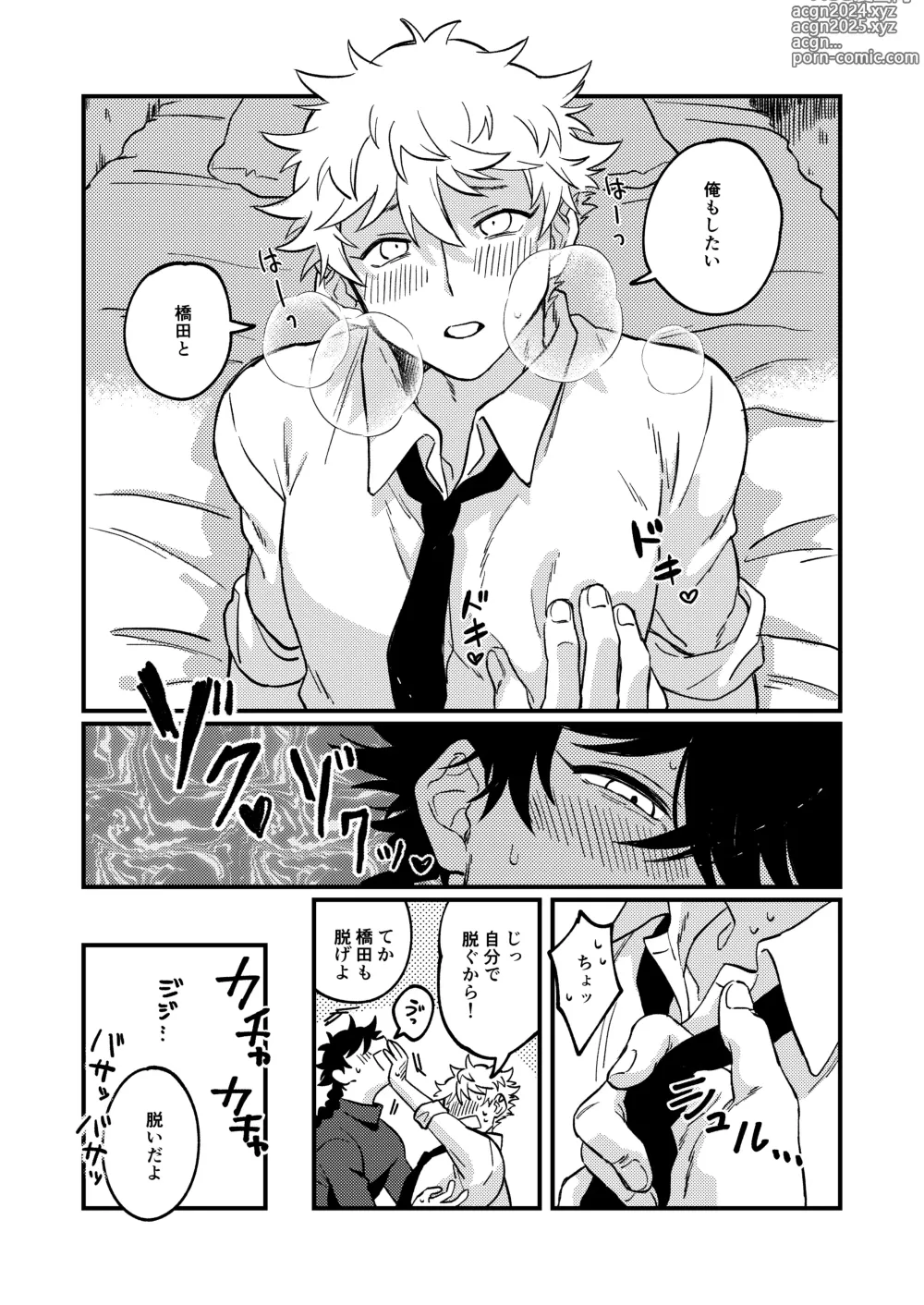 Page 9 of doujinshi Sukide sukide shouganai