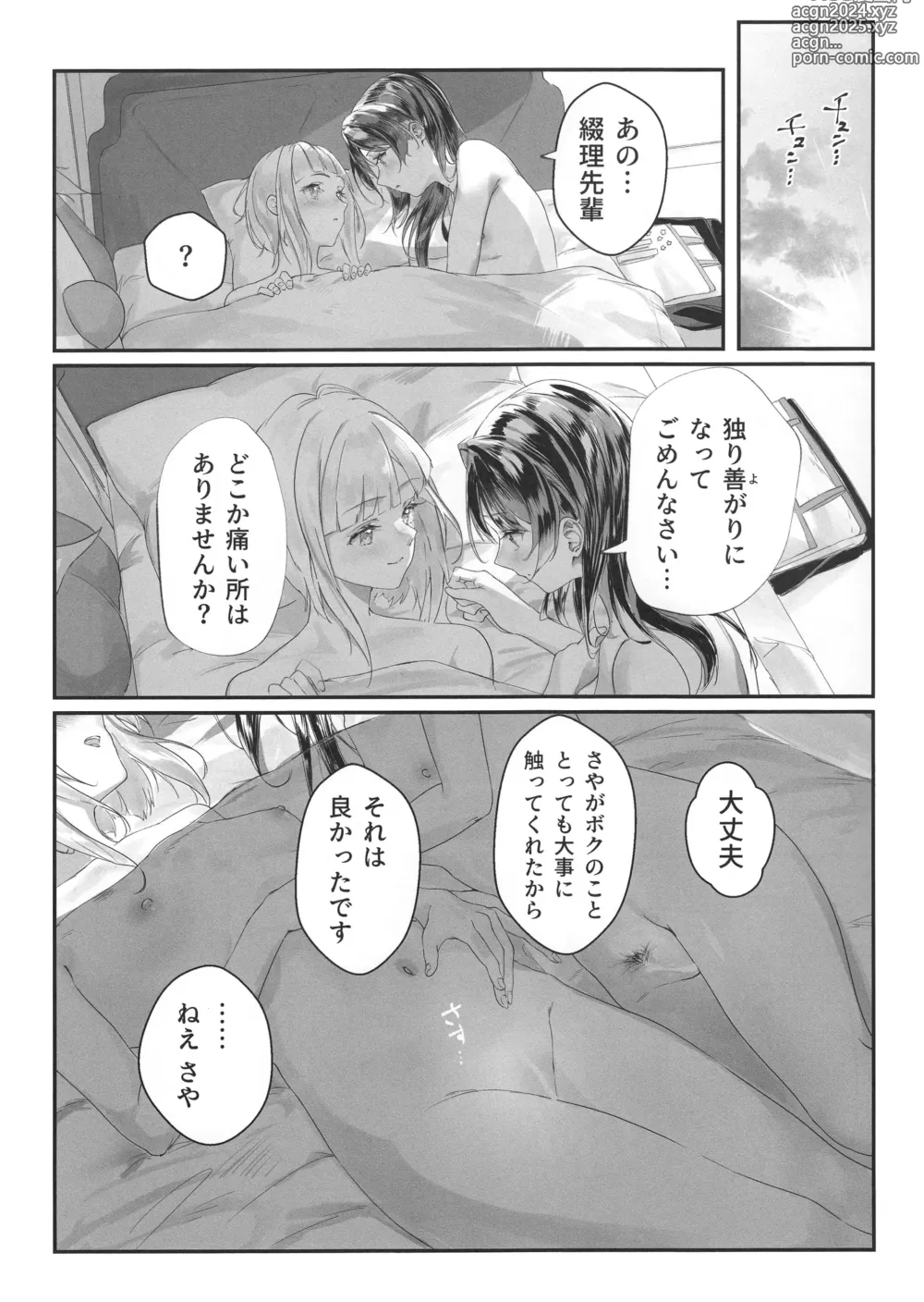 Page 16 of doujinshi secret after