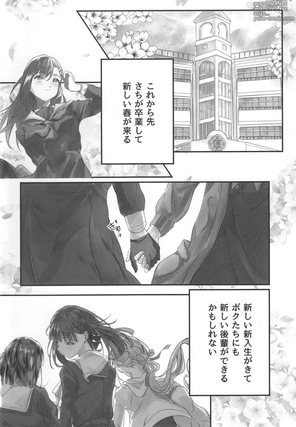 Page 19 of doujinshi secret after